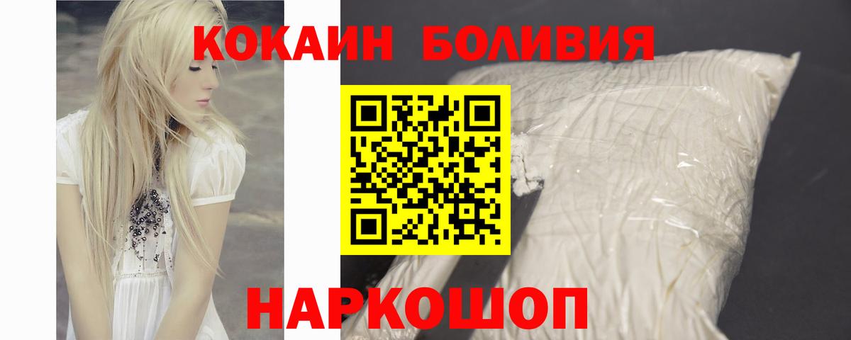 Кокаин Эквадор  Вход с VPN  Пенза  КОКАИН  Кокаин 98% 