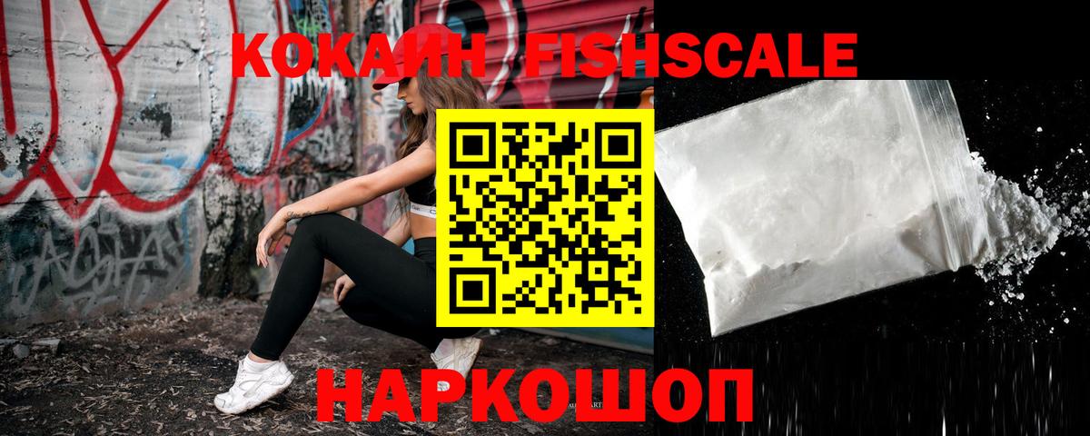 Кокаин 97% Пенза