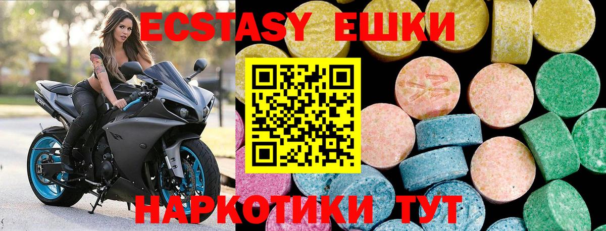 Экстази диски  Ecstasy 280мг  цены наркотик  Пенза 