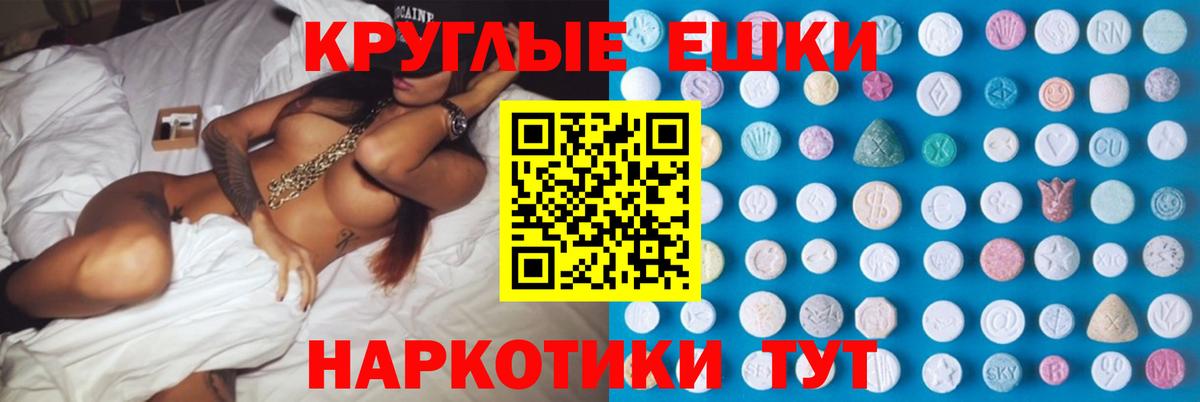 Ecstasy  Ecstasy Дубай  Вход с VPN  Пенза 