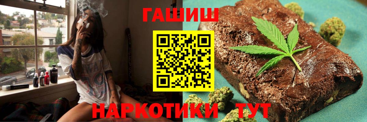 Пенза  ГАШИШ hashish  Вход с VPN  Гашиш Изолятор 