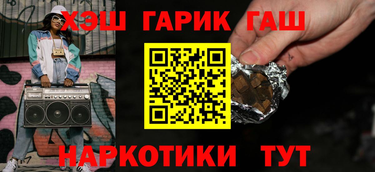 ГАШ убойный  ГАШ AMNESIA HAZE  купить закладку  Пенза  ГАШ 