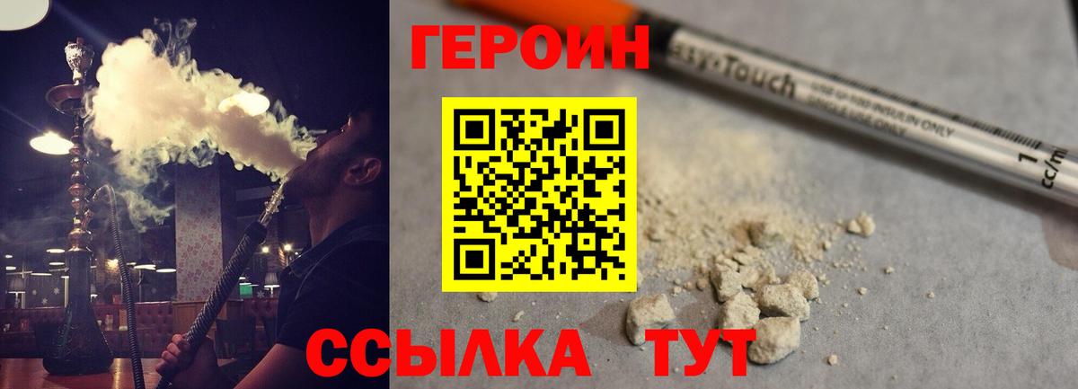 Пенза  Героин Heroin  Вход с VPN 