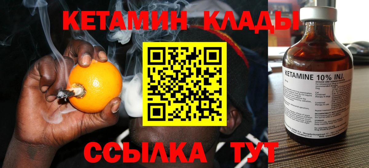 КЕТАМИН ketamine Пенза