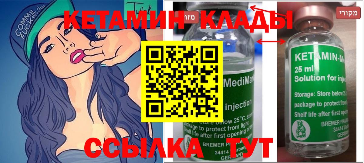 Кетамин ketamine  Вход с VPN  Пенза  КЕТАМИН ketamine 
