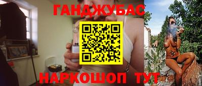 гашишное масло Апшеронск