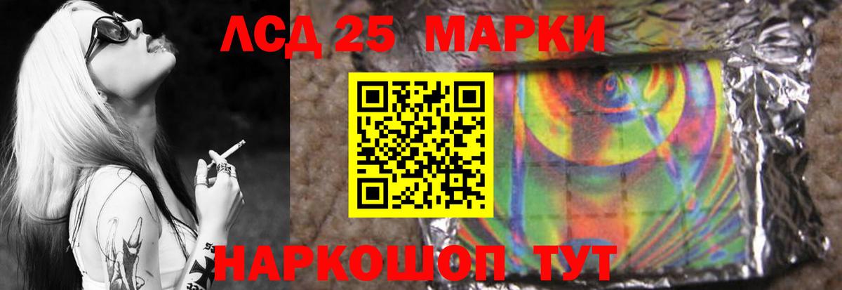 ЛСД экстази кислота  LSD-25 экстази кислота  Пенза 