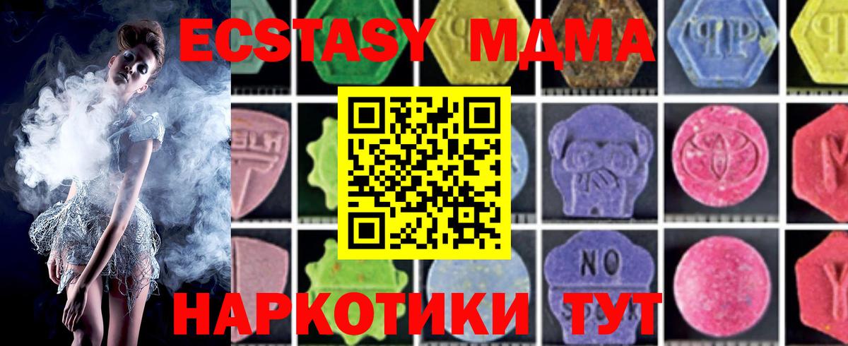 MDMA кристаллы  Пенза  МДМА crystal 