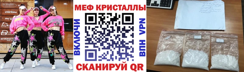 МЕФ мука  KRAKEN tor  Пенза  где продают наркотики 