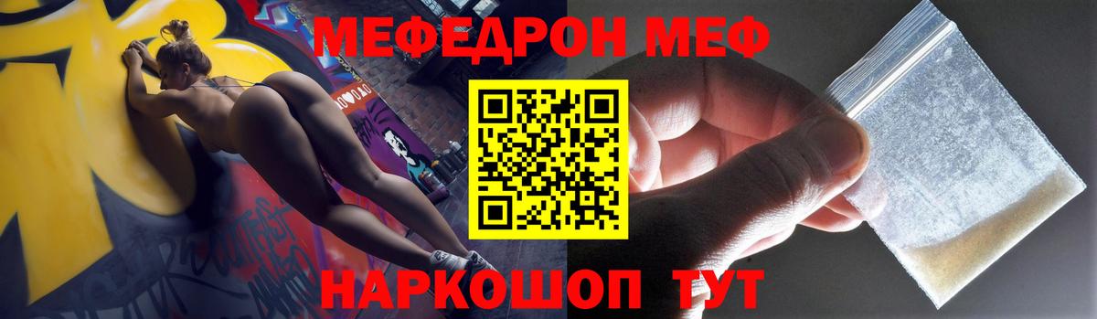 наркотики  Пенза  Мефедрон  МЕФ мука  МЕФ  МЕФ VHQ 