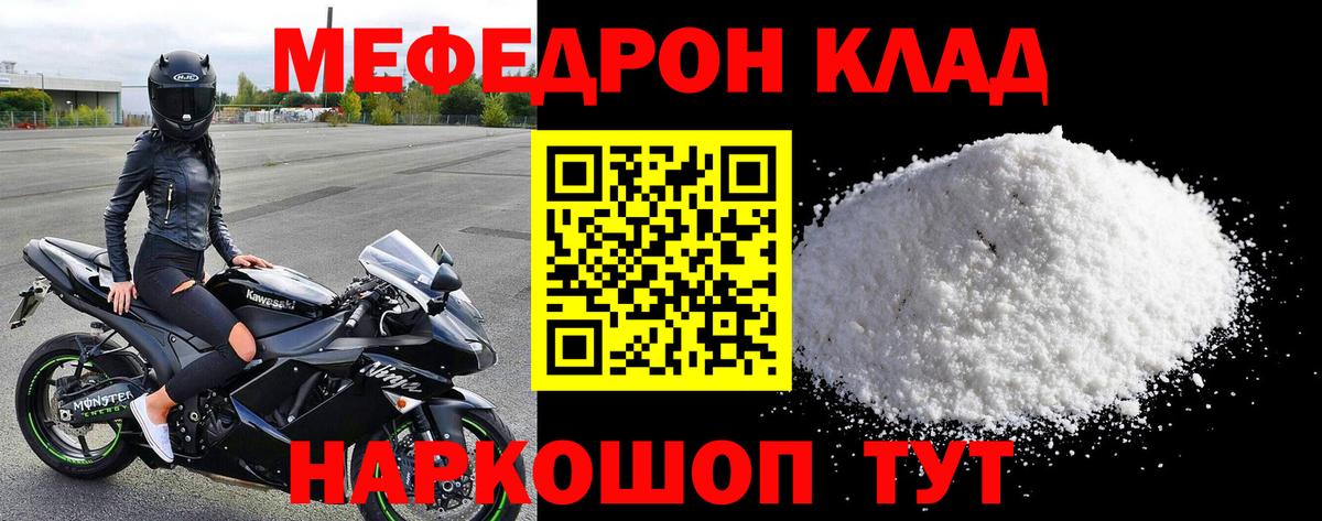 Мефедрон  Пенза