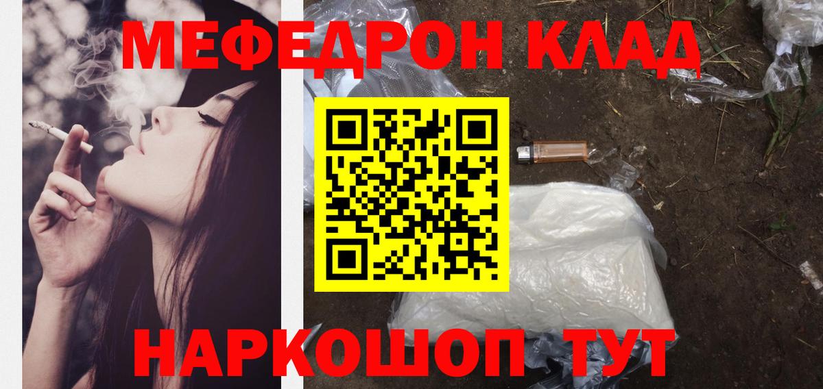 МЕФ мяу мяу  Меф  Пенза  МЯУ-МЯУ  Вход с VPN  МЯУ-МЯУ кристаллы 