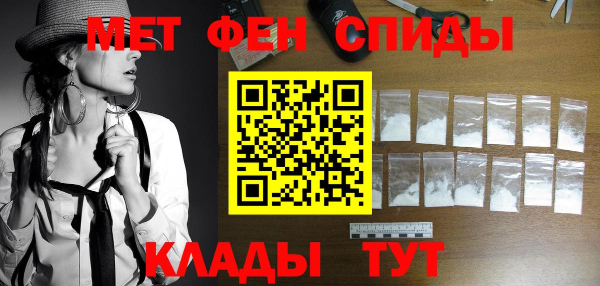 Метамфетамин пудра Пенза