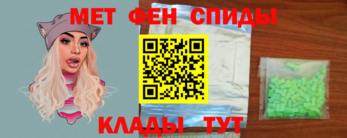 Первитин пудра  Вход с VPN  Пенза 