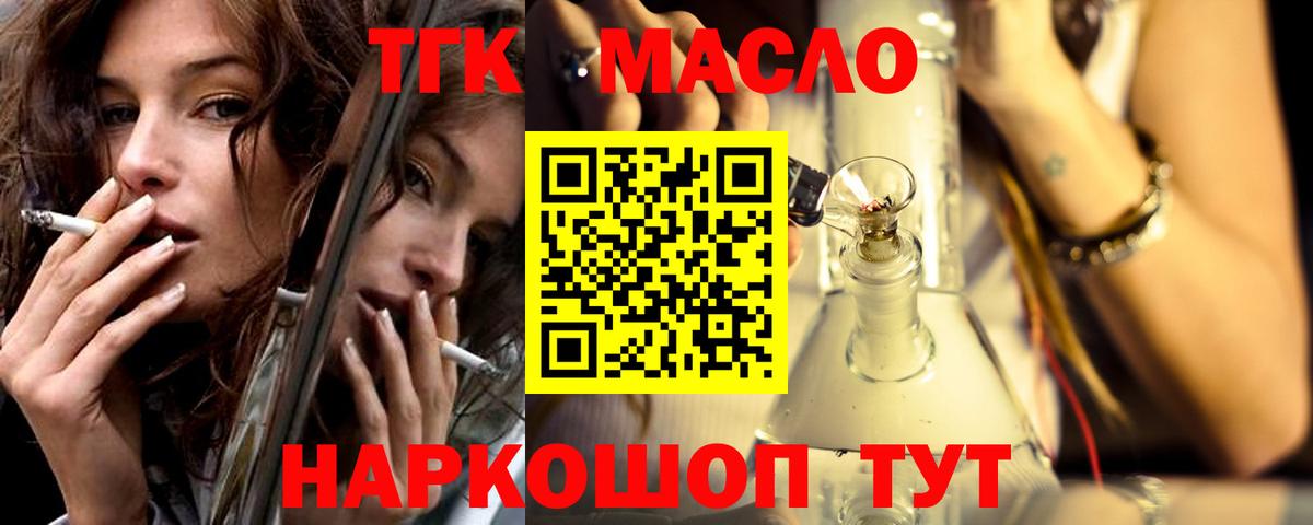 ТГК жижа Пенза